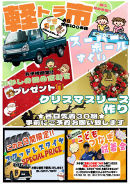 11月23日（土）・24日（日）に、お客様感謝祭を開催します(^^♪